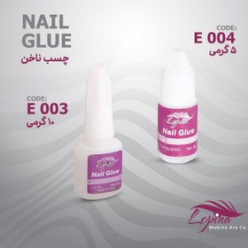 تصویر چسب ناخن 5 گرمی E004 لوپینا 