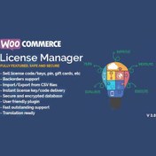 تصویر افزونه مدیریت لایسنس ووکامرس | License Manager 