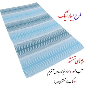 تصویر حوله نخی سنتی یزدی چند منظوره طرح سلین ( سوپر لوکس ) towel yazdi