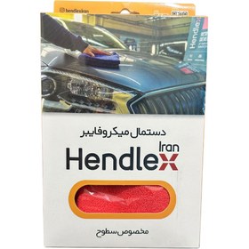 تصویر دستمال میکروفایبر هندلکس HENDLEX Microfiber Cloth 40*40 