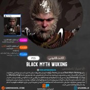 تصویر بازی Black Myth Wukong اکانت قانونی PS5 Black Myth