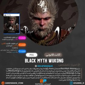 تصویر بازی Black Myth Wukong اکانت قانونی PS5 Black Myth