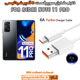 تصویر کابل سرکارتنی شیائومی ۶۷ وات اصلی cable 67w xiaomi