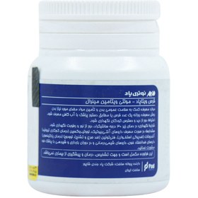 تصویر مولتی ویتامین پلاس مواد معدنی نوتری پاد Multi Vitamins Plus Minerals Pad jondi shapor