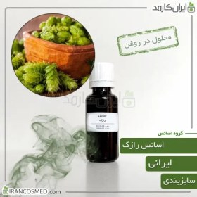 تصویر اسانس رازک وارداتی (Common hop Essence) 