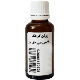 تصویر روغن کرچک حق یار 