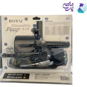 تصویر پاورهد آکواریوم بویو SP103-2400 