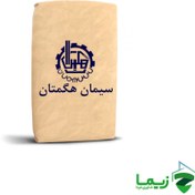تصویر سیمان هگمتان تیپ 2 پاکت 50 کیلویی فروش عمده 
