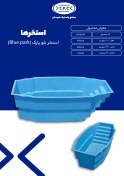 تصویر استخر پیش ساخته بلو پارک ۸۰۰۰ لیتری 