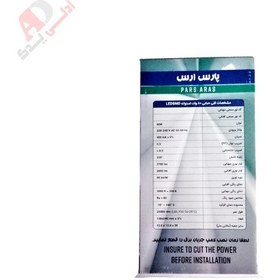 تصویر لامپ 80 وات فوق کم مصرف پارس ارس استوانه ای (نورعالی) 71623 