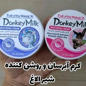 تصویر کرم شیر الاغ اصل روشن کننده قوی صورت و بدن 