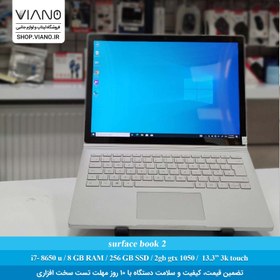 تصویر لپ‌تاپ مایکروسافت Surface Book 2 با پردازنده Core i7 و ۸ گیگابایت رم 