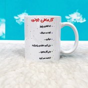 تصویر لیوان سفید طرح آذر 