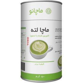 تصویر ماچا لته ساده قوطی 50 گرم (شیرین شده با استویا) 