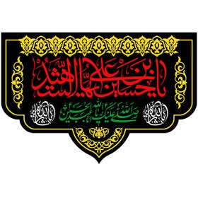 تصویر کتیبه مخمل محرمی کد 05050 