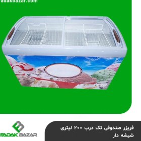 تصویر فریزر صندوقی تک درب ۲۰۰ لیتری شیشه دار 