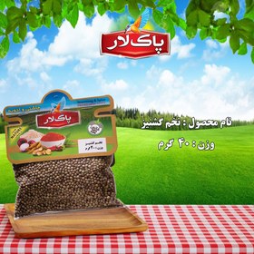 تصویر تخم گشنیز پاکلار(سلفونی) 