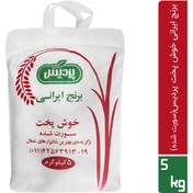 تصویر برنج ایرانی طارم پردیس مقدار ( 5 کیلوگرم ) 