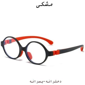 تصویر عینک مناسب کودکان آنتی بلو Children's anti-blue glasses