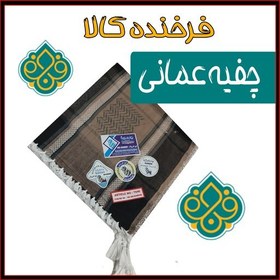 تصویر چفیه عمانی اعلا 14 