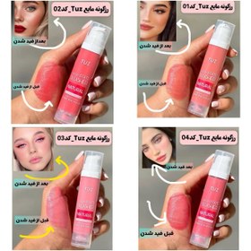 تصویر رژ گونه مایع پمپی اورجینال - 1 