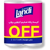 تصویر کیسه زباله بنددار ضخیم 2 رول لندی 