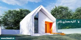 تصویر نقشه خانه 50متری مدرن ویلا فلت villa-042 