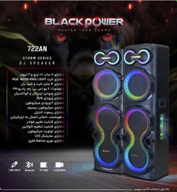 تصویر اسپیکر دیجی بلک پاور سری storm مدل 722AN Speaker Digi Black Power storm series model 722AN