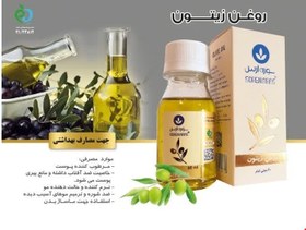 تصویر روغن زیتون غیر خوراکی سورن ارس حجم 60 میلی 