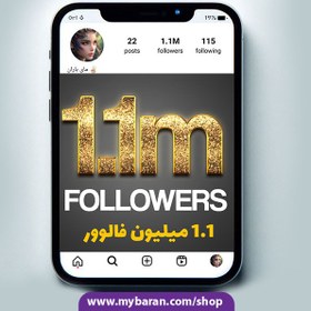 تصویر فروش پیج میلیونی 1.1m اینستاگرام 