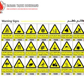 تصویر علائم خطر ایمنی hazard