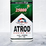 تصویر روغن موتور SL 20W50 آترود 