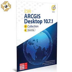 تصویر نرم افزار جامع ARCGIS Desktop به همراه آموزش نشر گردو 