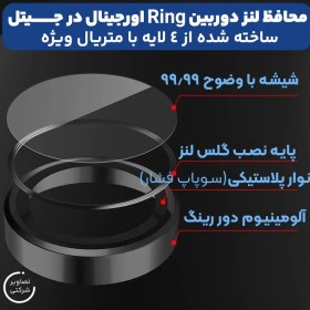 تصویر محافظ لنز دوربین آیفون 11 پرو مکس 