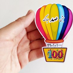تصویر کارت هدیه جشن صد 
