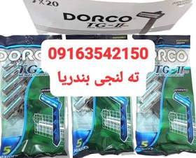تصویر ژیلت دورکو دو لبه صابوندار اورجینال کارتن20عددی ( خودتراش دورکو) هر کارتن دارای 20بسته5تایی می‌باشد اصلی ته لنجی