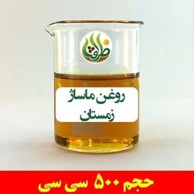 تصویر روغن ماساژ زمستان ظرافت 500 سی سی 