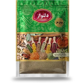 تصویر پودر هل 3 گرمی دلنواز 