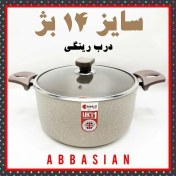 تصویر قابلمه تک گرانیت ریوالد Riwald درب رینگی سایز ۱۴ بژ 