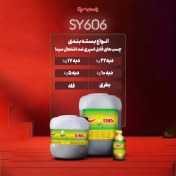 تصویر چسب قابل اسپری ضد اشتعال سینا SY606 وزن 10 کیلوگرم 