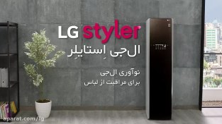 تصویر اتو استایلر stailer استوک STAILER LG