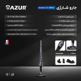 تصویر جارو شارژی آزور مدل 319VC AZ-319VC