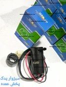 تصویر پمپ شیشه شور سیم بلند پراید و پیکان برند GPS 