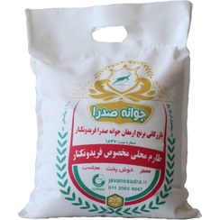 تصویر برنج طارم محلی مخصوص فریدونکنار جوانه صدرا – (کیسه 2.5 کیلویی) 