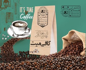 تصویر پودر کافی میت 