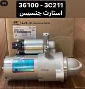 تصویر استارت هیوندا جنسیس 