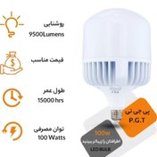 تصویر لامپ ال ای دی 100 وات PGT - تکی / مهتابی 