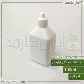 تصویر پت 100میل کتابی سفید با درب قطره چکان (بسته 5عددی) 