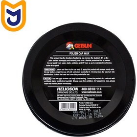 تصویر پولیش بدنه خودرو گتسان GETSUN مدل POLISH CAR WAX 