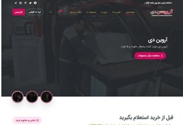 تصویر طراحی سایت ساده شرکتیC 